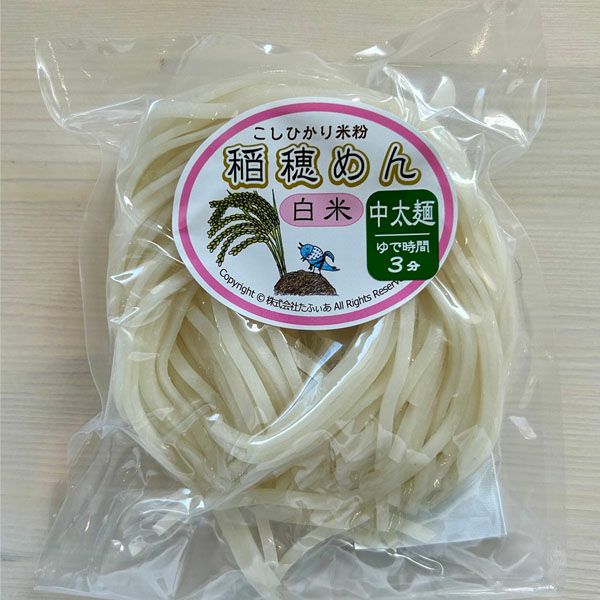 木紅木米の米麺　白米麺　中太120ｇ