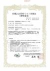 木酢液「木紅木キクノール」　２０リットル