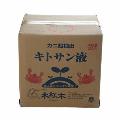 純正キトサン液　２０リットル